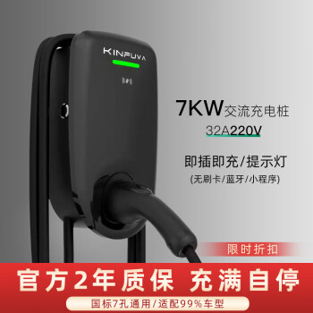 KINFUVA 充电桩家用桩三相交流充电枪器 7KW ￥336.71