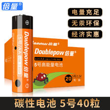 Doublepow 倍量 5号电池AA碳性七号AAA适用玩具/遥控器等 5号电池40粒装 15.9元（