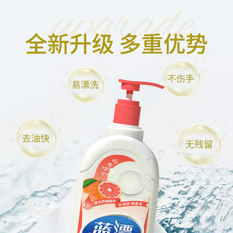 88VIP：Lam Pure 蓝漂 西柚香洗洁精 750ml 去油去污 7.5元