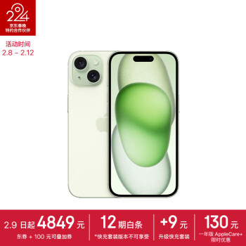 Apple 苹果 iPhone 15 5G手机 128GB 绿色 ￥4849