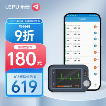 乐普 心电监护仪便携式心电记录仪 ￥779