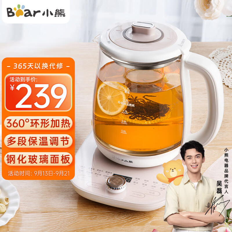 bear小熊yshc18s2养生壶18l粉色239元