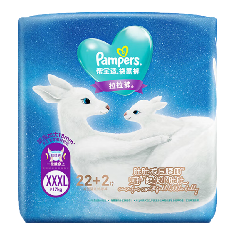 帮宝适 Pampers 袋鼠裤拉拉裤XXXL24片干爽透气柔软*2件 129.8元（需领券，合64.9