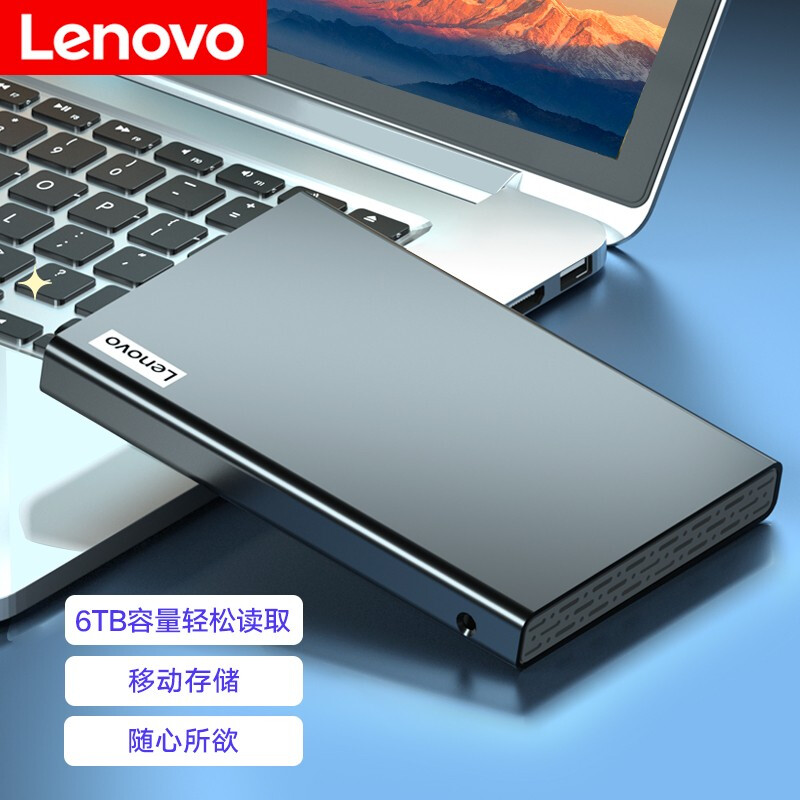 ThinkPad 思考本 Lenovo 联想 移动硬盘盒 2.5英寸USB3.0 SATA串口笔记本电脑外置壳