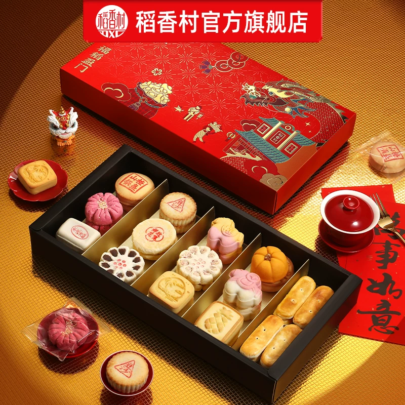 稻香村 糕点礼盒老式点心零食中式传统特产休闲美食节日团购送礼品 95元 - 线报酷