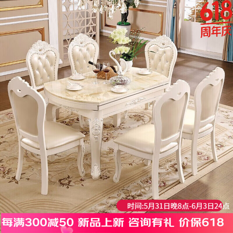 MENG MEI SI XUAN 梦美斯宣 欧式大理石餐桌椅组合 1.35米伸缩折叠餐桌 2521.76元（