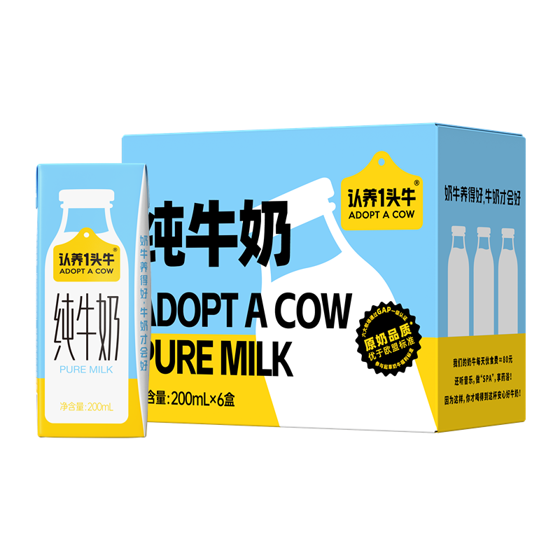 认养一头牛 全脂纯牛奶 200ml*6盒1月产 9.5元包邮（需用券）