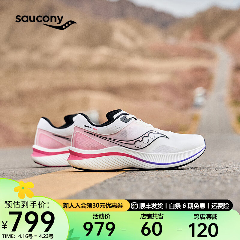 saucony 索康尼 全速全掌碳板跑鞋男女竞速训练夏季透气跑步运动鞋子SLAY 白