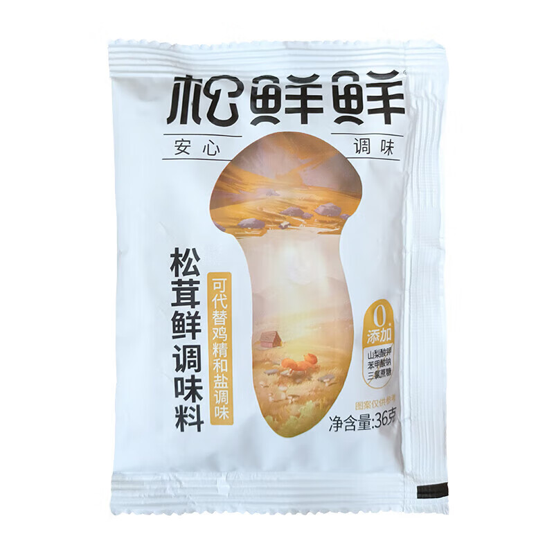 松鲜鲜 松茸鲜调味料代替盐鸡精炒菜炖汤煲汤材料炒菜松茸粉调味品 松鲜鲜松茸鲜调味料36g 2.03元 - 86线报