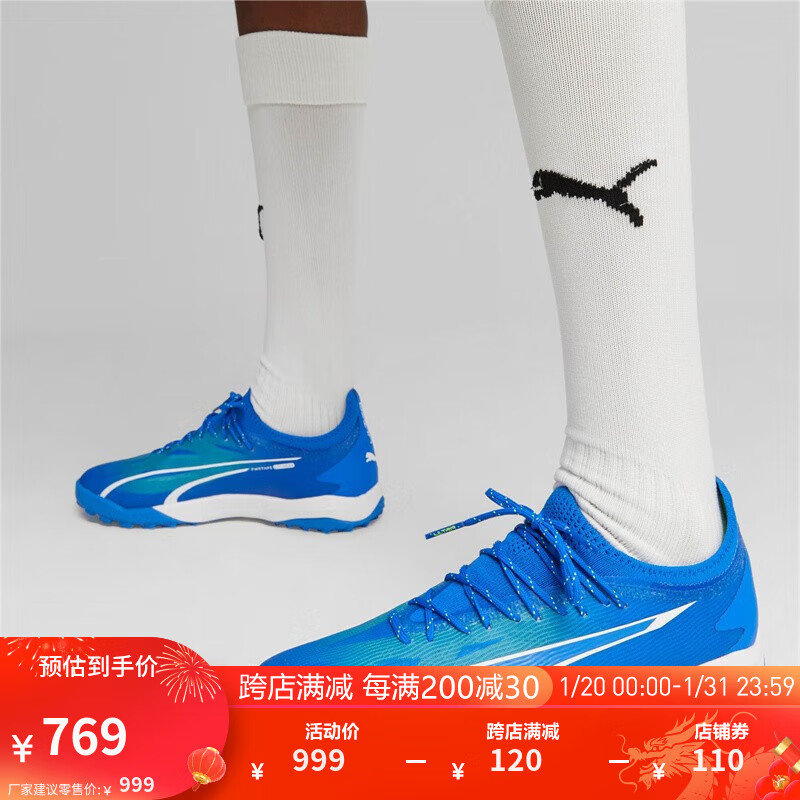 PUMA 彪马 男子足球鞋 ULTRA ULTIMATE CAGE 107502 深蓝色-白-绿色-03 40.5 769元（需用