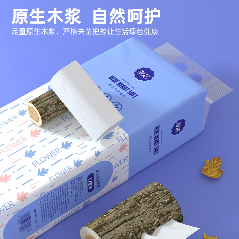 漫花 无芯卷纸 12卷 2.9元（需用券）