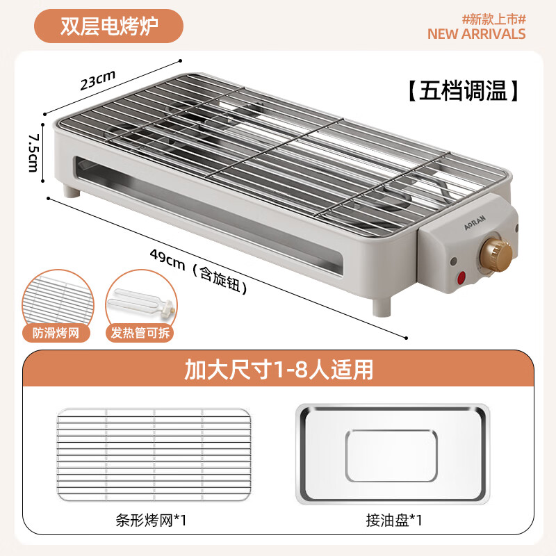 移动端、京东百亿补贴：奥然 电烧烤炉电烤盘烤肉机室内无烟烧烤架家用烤