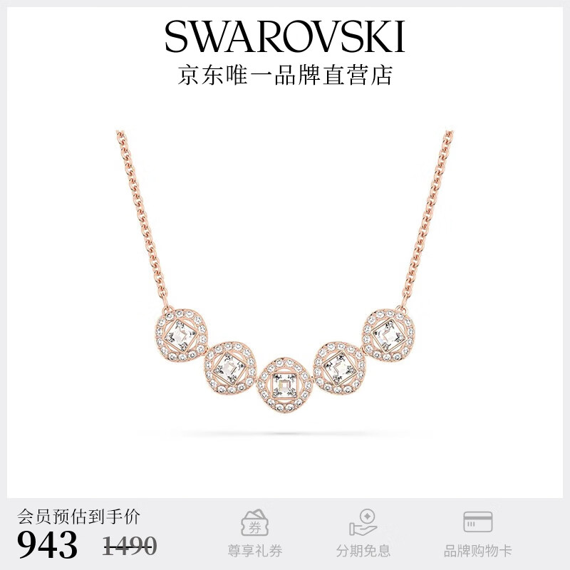 SWAROVSKI 施华洛世奇 Una Angelic 项链女轻奢饰品生日礼物女 白色 5646715 ￥521.5