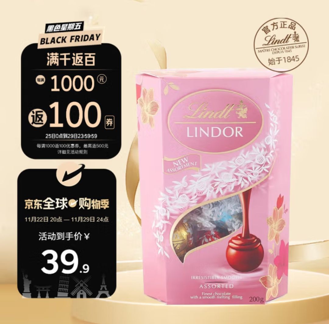 Lindt 瑞士莲 什锦软心巧克力200g瑞士原装进口零食生日送男女友礼物喜糖伴