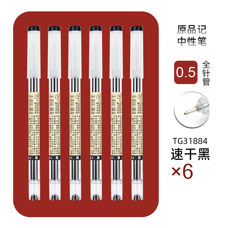 TIZO 天卓中性笔原品记速干0.35 0.5全针管日系快干教师红笔黑色考研考试专用