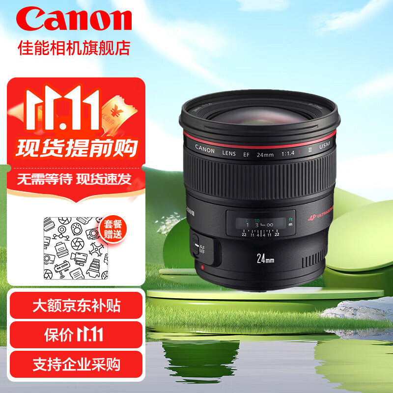 Canon 佳能 24 1.4二代 广角定焦 单反相机镜头适用于5d4 6d2 1dx3 EF 24mm f/1.4L II USM