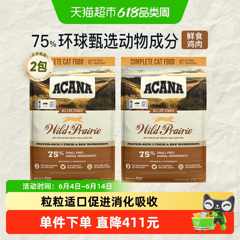 今日必买：ACANA 爱肯拿 农场盛宴猫粮 5.4kg*2袋 581.68元（淘金币242.5/袋）