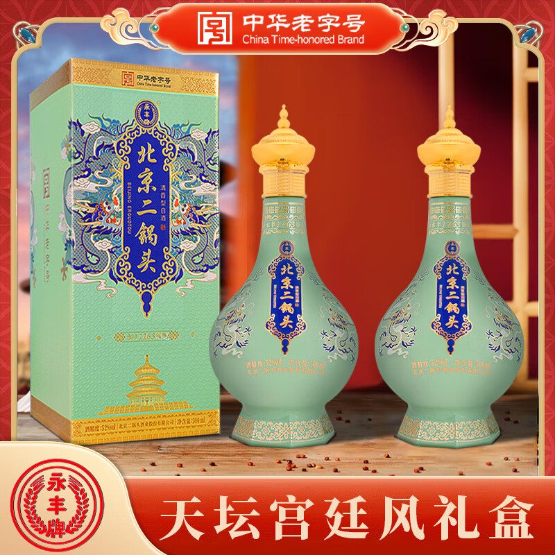 永丰牌 YONGFENG 北京二锅头 永丰1163尊龙 52%vol 500mL 2瓶 ￥64