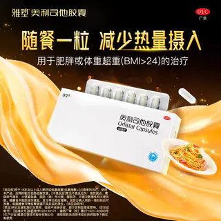 雅塑 奥利司他减肥胶囊 60mg*24粒 36.9元 - 86线报 雅塑 奥利司他减肥胶囊 60mg*24粒 36.9元 - 86线报