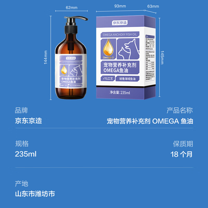 20点开始：京东京造 挤压式鱼油 235ml 46.9元（需用券）