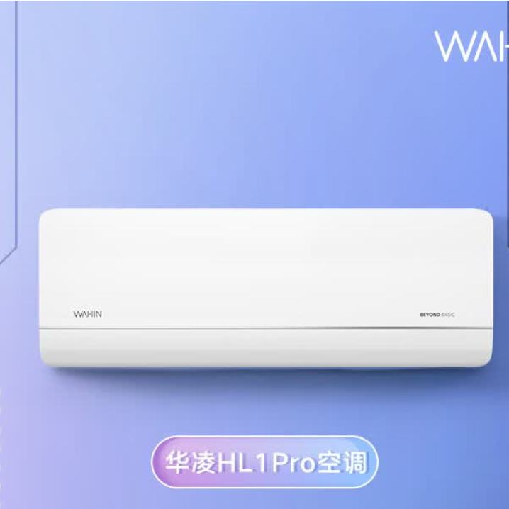 Plus会员、限地区：WAHIN 华凌 空调 1.5匹 KFR-35GW/N8HLPro 一级能效 1401.12元+9.9购