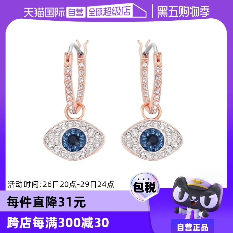 【自营】Swarovski施华洛世奇恶魔之眼耳坠耳饰耳环耳钉新款珍珠 ￥398