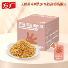 FangGuang 方广 黑金系列 婴幼儿高铁猪肉酥 7.46元（需买3件，共22.38元，需用