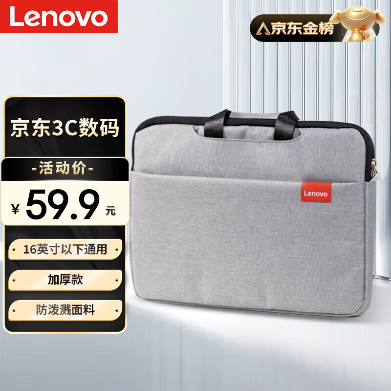 Lenovo 联想 笔记本电脑包16英寸公文包出差商务旅行包适用苹果华为小新拯救