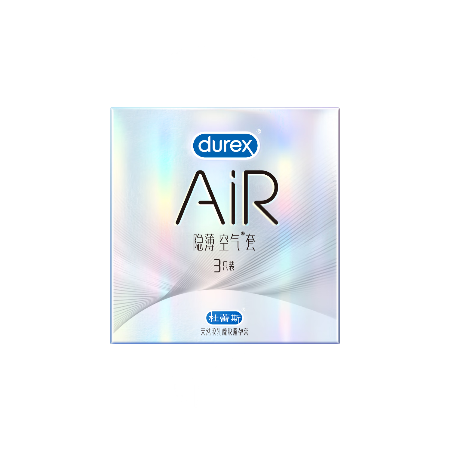 再补货：杜蕾斯（durex）避孕套 安全套 AiR隐薄空气套3只 超薄 润滑隐形 19.90