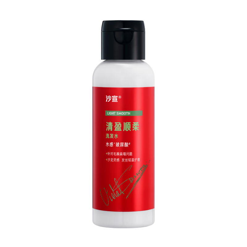 沙宣 大红瓶 清盈顺柔洗发水 100g 男女通用 3.9元