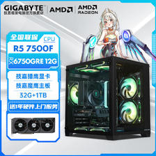 百亿补贴：GIGABYTE 技嘉 AMD Ryzen5 7500F/RTX6750GRE 12G电竞游戏DIY电脑组装主机 3899
