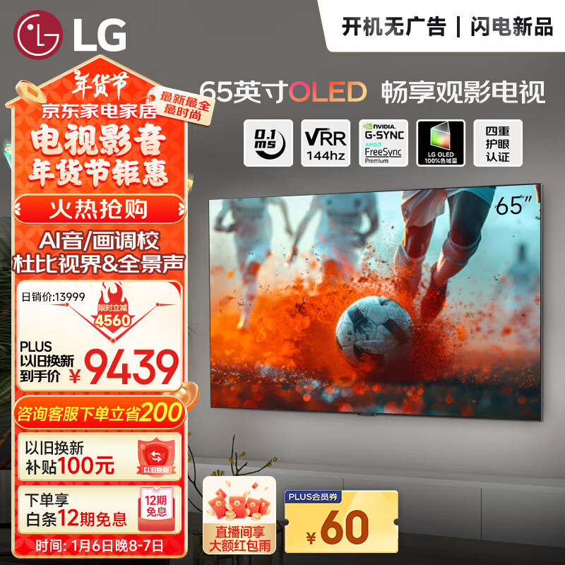 LG 乐金 B4系列 65英寸OLED65B4PCA 4K超高清全面屏影音电视 AI音画芯片 杜比视界&