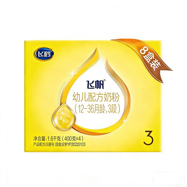 飞鹤 飞帆呵护 3段幼儿配方牛奶粉1600g*8盒 880元（需用券）