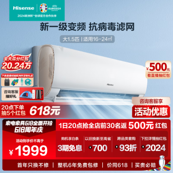 Hisense 海信 速冷热系列 KFR-35GW/S510-X1 新一级能效 壁挂式空调 大1.5匹 ￥1653.5
