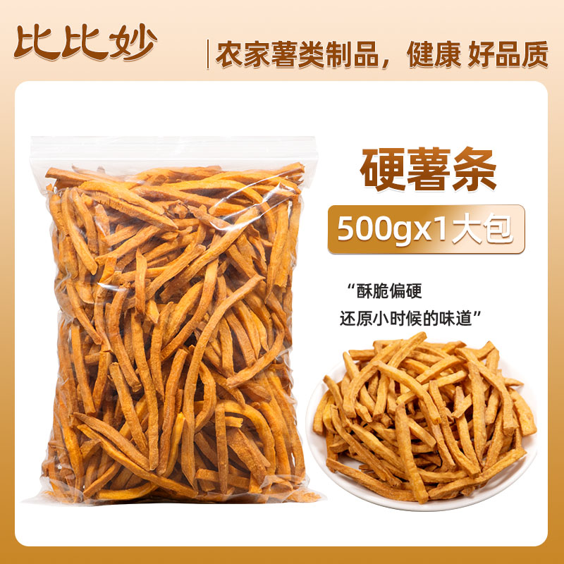 比比妙 沙炒番薯条 500g 袋装 15.8元