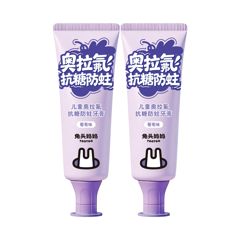 兔头妈妈 24H奥拉氟防蛀抗糖固齿儿童牙膏 葡萄味50g*2 18.16元