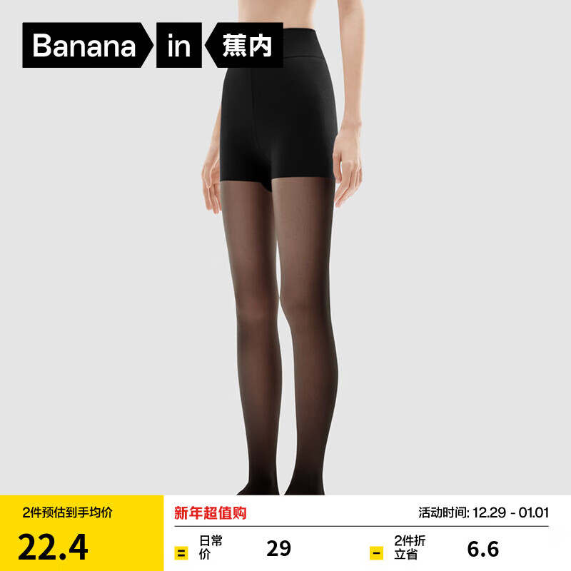 Bananain 蕉内 热皮 5系 女士袜子光腿替换装连裤袜裸感丝袜防勾丝1双装 连脚-