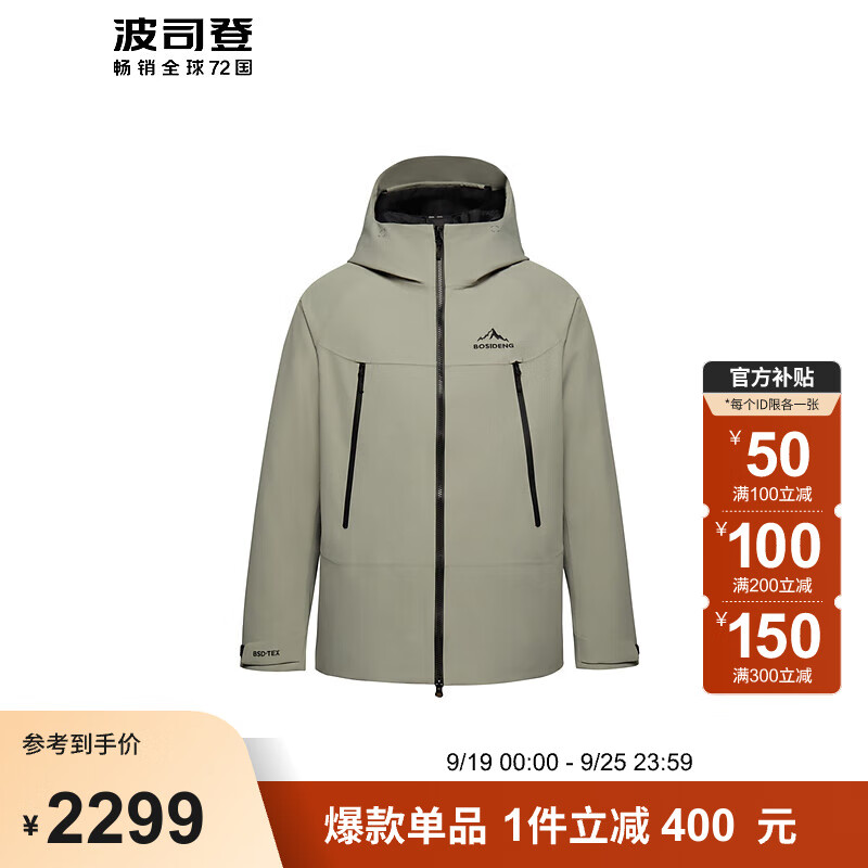 BOSIDENG 波司登 男士短款羽绒服 工装百搭冲锋衣 2319元（需用券）