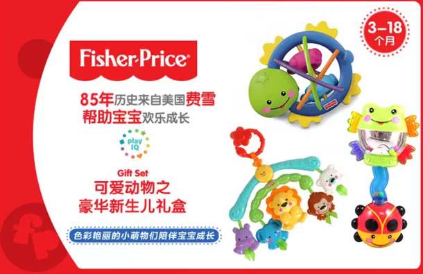 新低价： Fisher-Price 费雪 X7169 宝宝摇铃新生儿礼盒*2件+凑单品 149元包邮（299-150）