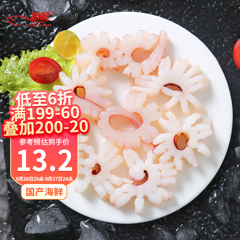 CHUXIAN 初鲜 鱿鱼花 250g 16.52元（需买3件，共49.56元）