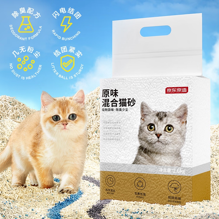 20点开始：京东京造 原味豆腐猫砂 2.6kgX8包 142.9元