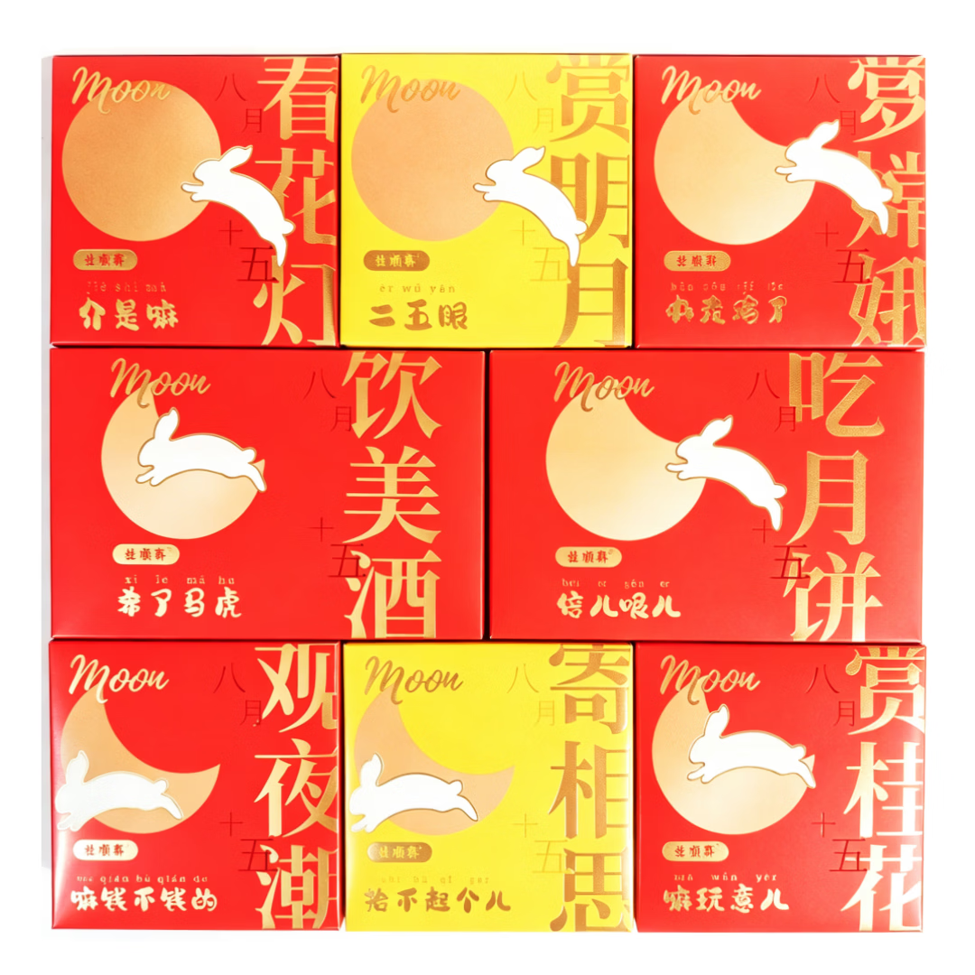 桂顺斋 哏都月饼礼盒 京式月饼 600g 8饼5味 9.9元 - 清风线报
