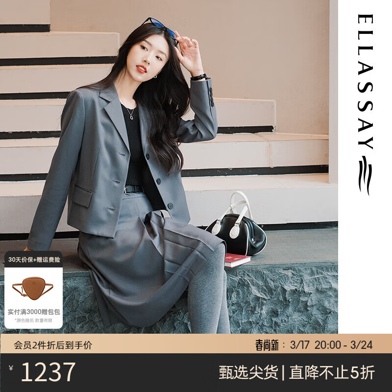 ELLASSAY 歌力思 2024春季绵羊毛学院风灰色西装女EWB351T00500 深砺灰西装 S 1362.4