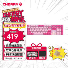 CHERRY 樱桃 KC200 108键客制化机械键盘 办公商务家用有线键盘 PBT键帽全尺寸 