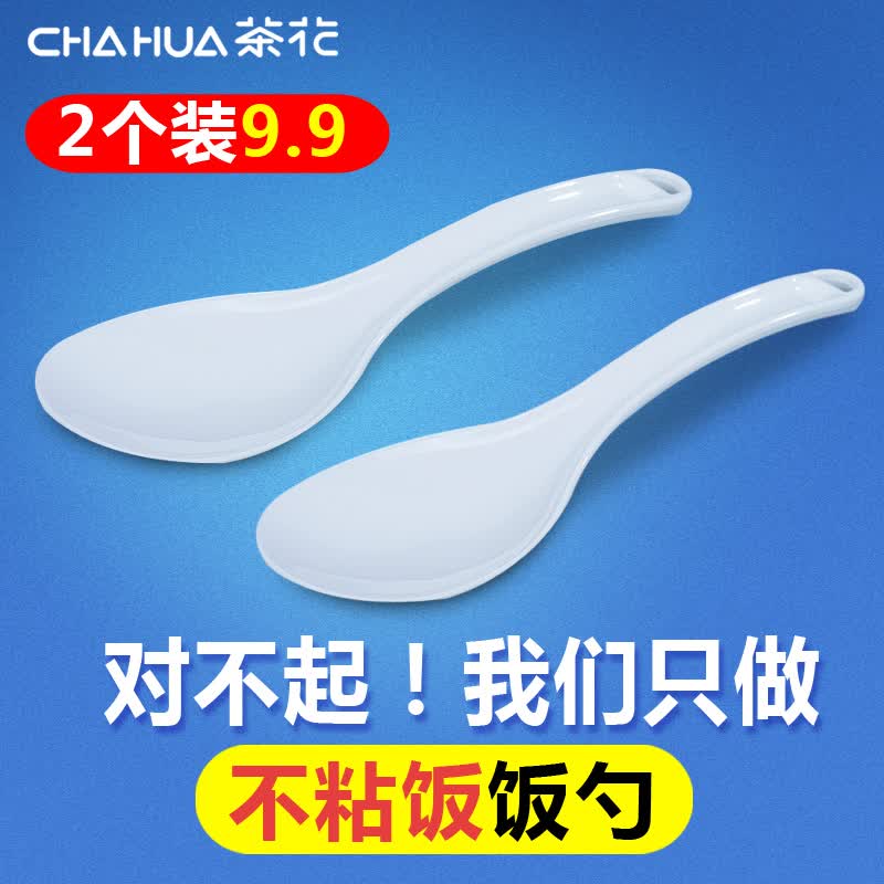 茶花 饭勺塑料电饭煲家用盛饭勺米铲子电饭锅饭勺子米饭勺饭铲