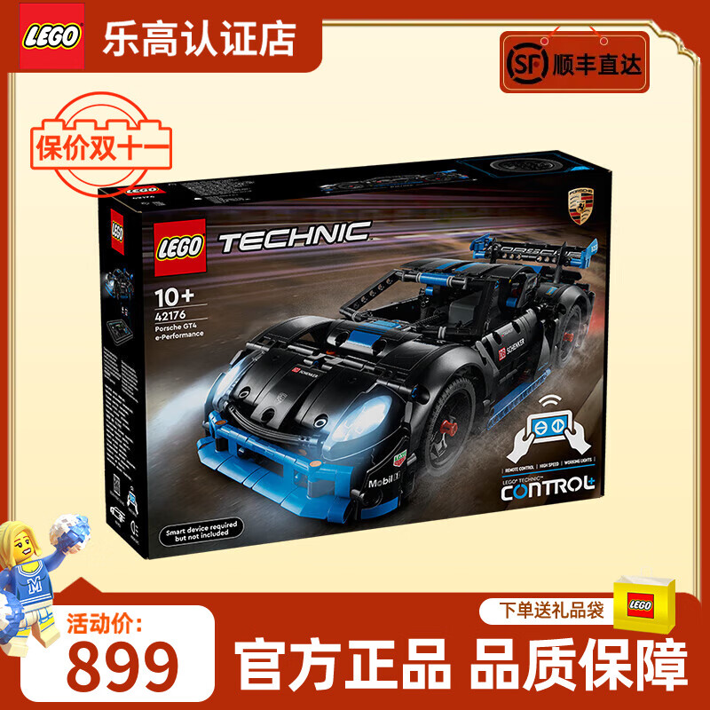 LEGO 乐高 机械组 保时捷 GT4 42176 拼装玩具 799元（需用券）