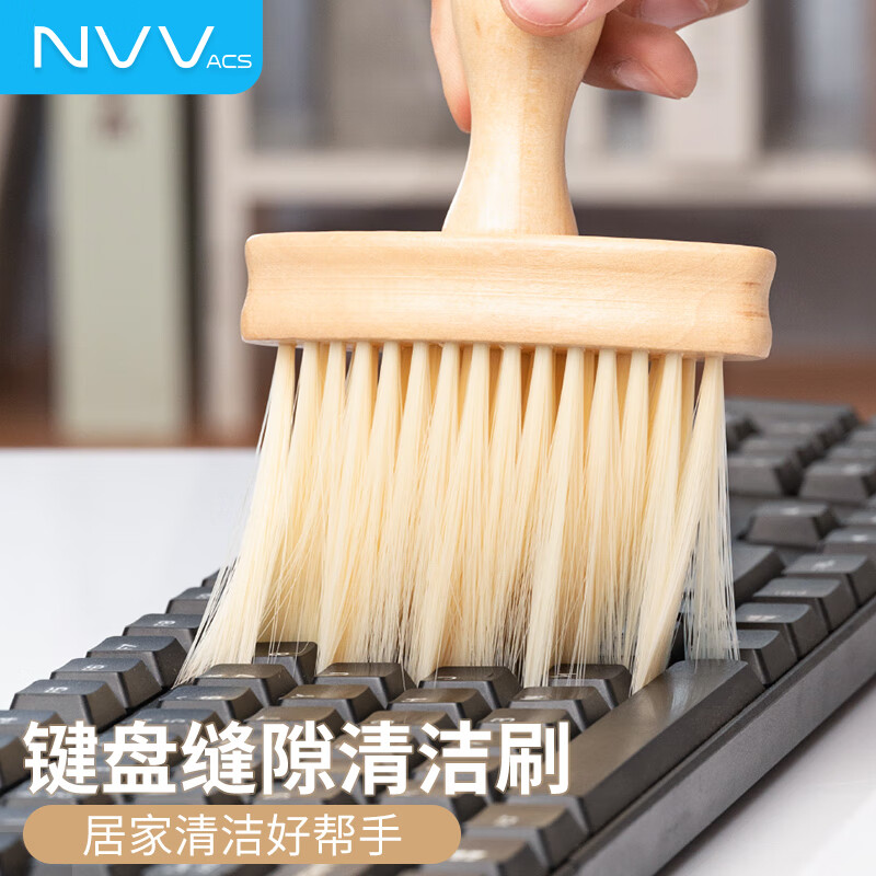 NVV NK-1S 笔记本配件 清洁刷子 15.9元