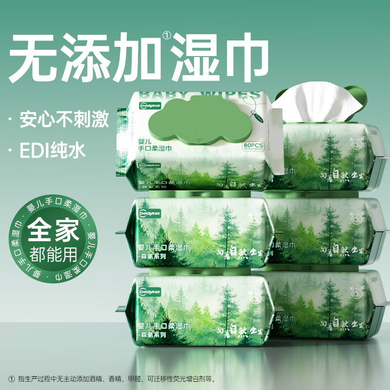 超亚医药 湿纸巾 80抽*5包 21.9元 - 86线报