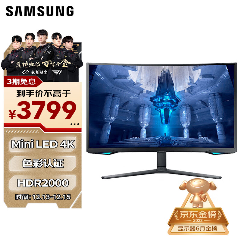 SAMSUNG 三星 S32BG754NC 32英寸MiniLED显示器（3840×2160、165Hz、DCI-P3 95%、HDR2000） 37