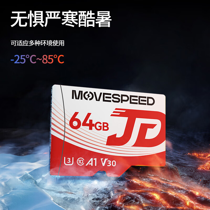 PLUS会员：MOVE SPEED 移速 高速极度300系列 TF存储卡 64GB 14.5元（需用券）